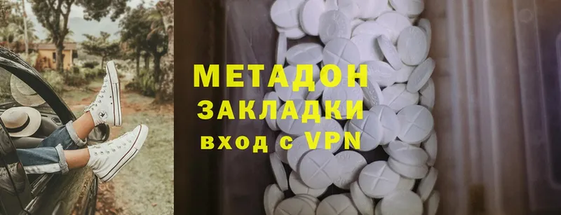 даркнет наркотические препараты  Ленинградская  Метадон methadone 